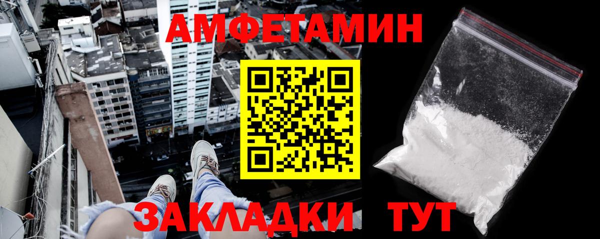 Амфетамин 97%  АМФЕТАМИН  Чистополь  Вход с VPN 