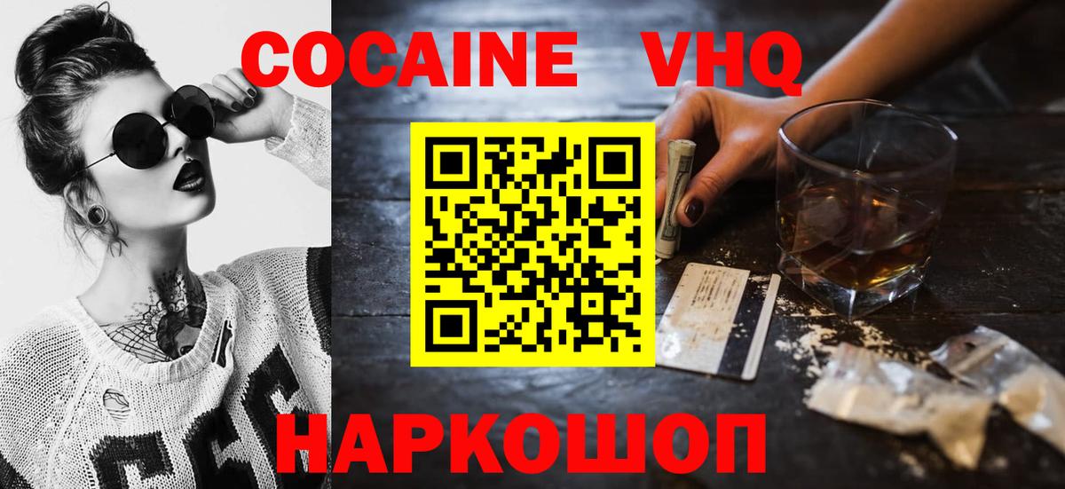 КОКАИН Боливия  Вход с VPN  Чистополь  Cocaine 99% 