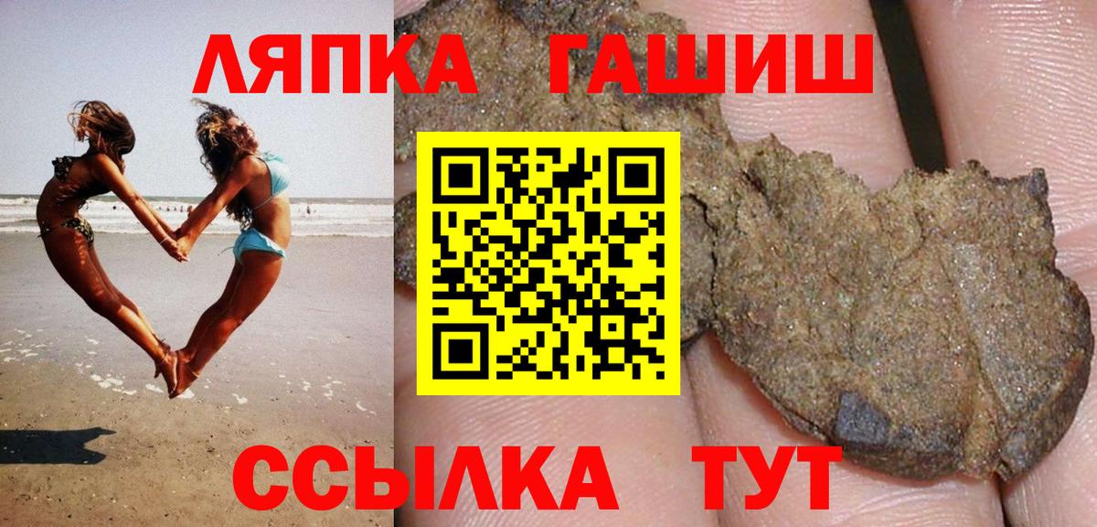 ГАШИШ хэш Чистополь