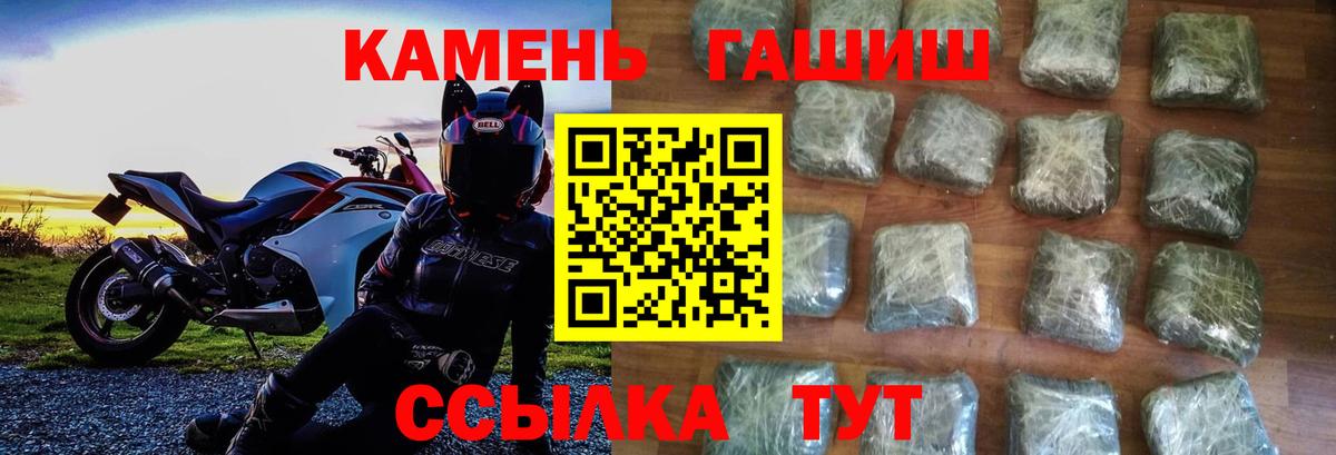 ГАШИШ гашик  купить   Гашиш  Вход с VPN  Чистополь  ГАШИШ индика сатива 