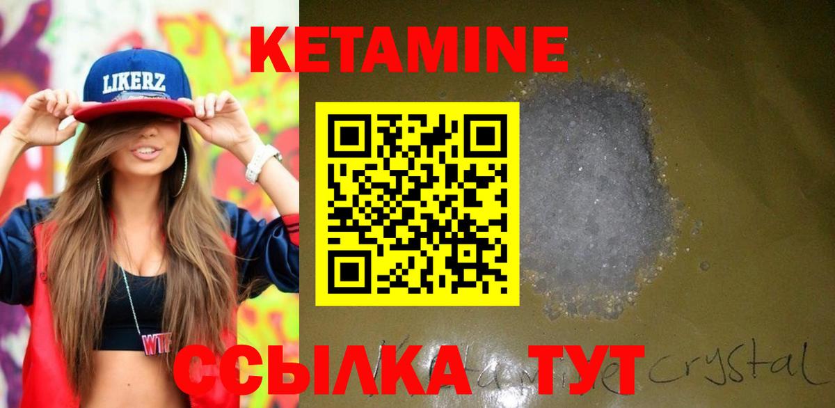 Кетамин ketamine Чистополь