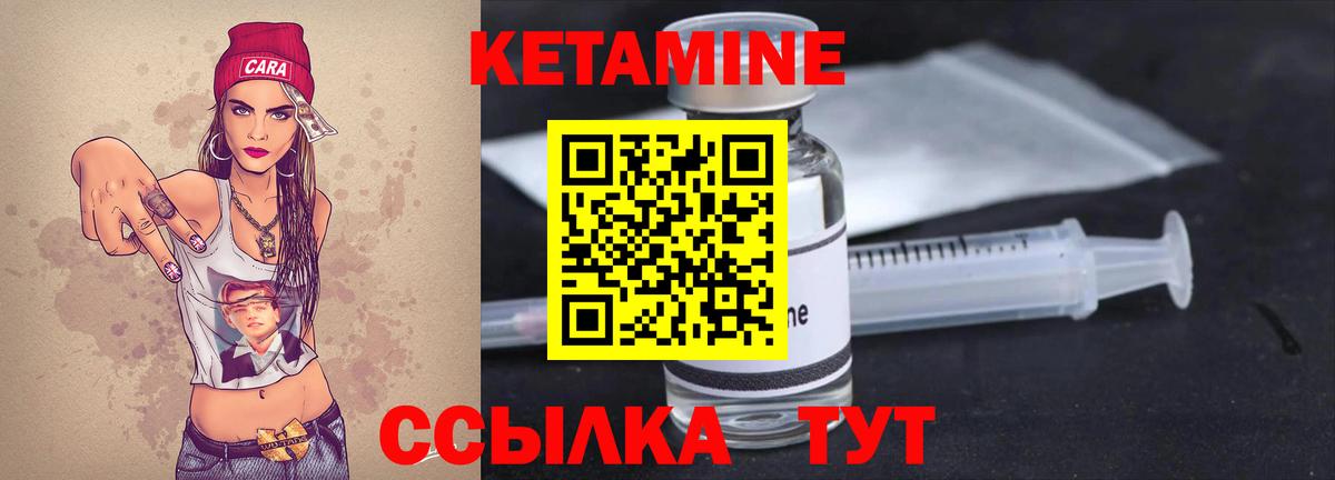 Кетамин ketamine  Вход с VPN  Кетамин VHQ  Чистополь 