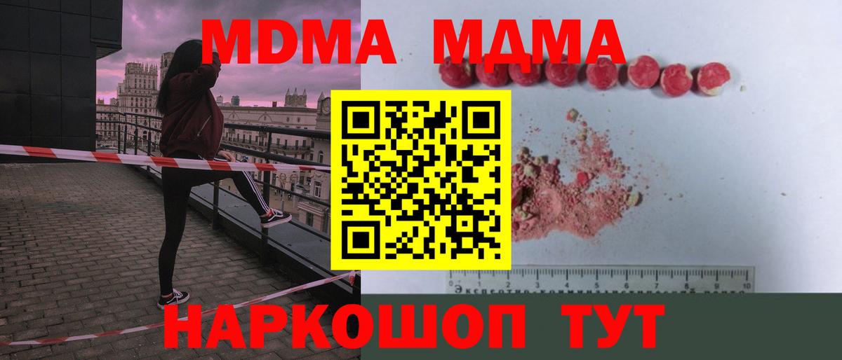 MDMA crystal Чистополь