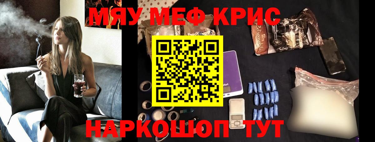 Меф мяу мяу  Вход с VPN  Чистополь  Меф  Меф  Меф мука 