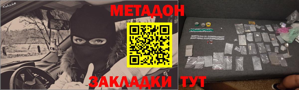 Чистополь  МЕТАДОН methadone  МЕТАДОН methadone  MEGA   shop телеграм  Вход с VPN 