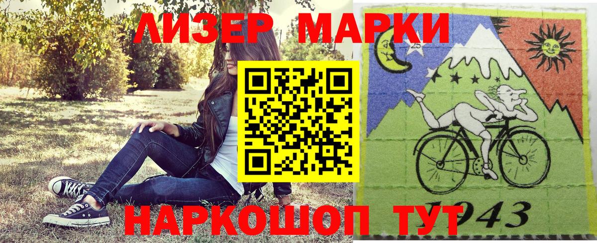 Наркотические марки 1,5мг Чистополь