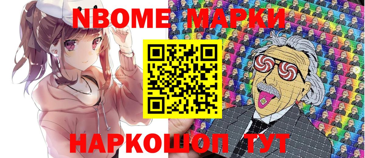 Наркотические марки 1,8мг  Наркотические марки 1,8мг  Чистополь  Вход с VPN 