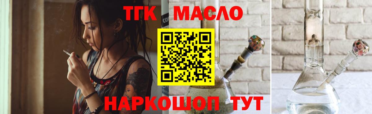 ТГК концентрат Чистополь